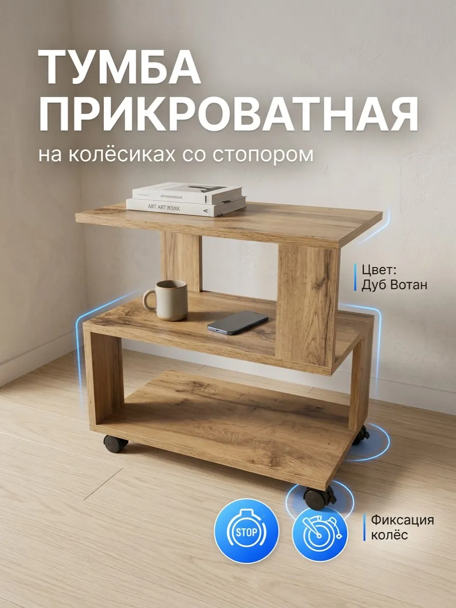 Тумба прикроватная узкая
