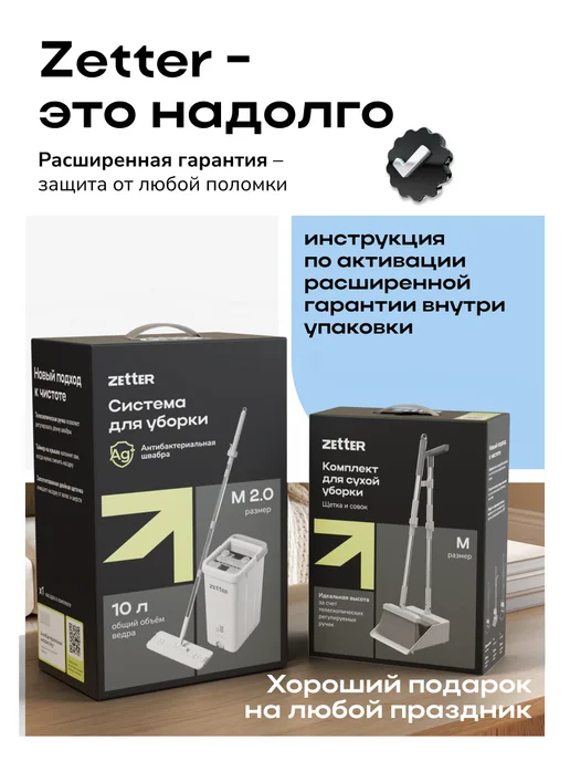 ZETTER Швабра с отжимом и ведром, веник с совком, набор для уборки, серый, фото 8