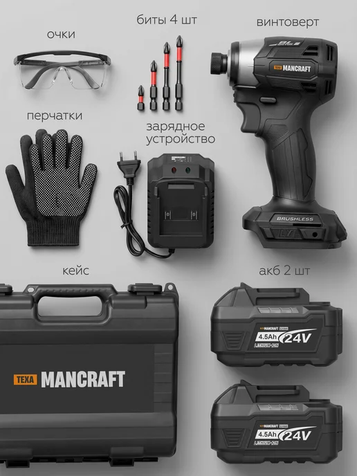 MANCRAFT Аккумуляторный винтоверт шуруповерт 300Нм, черный, фото 4