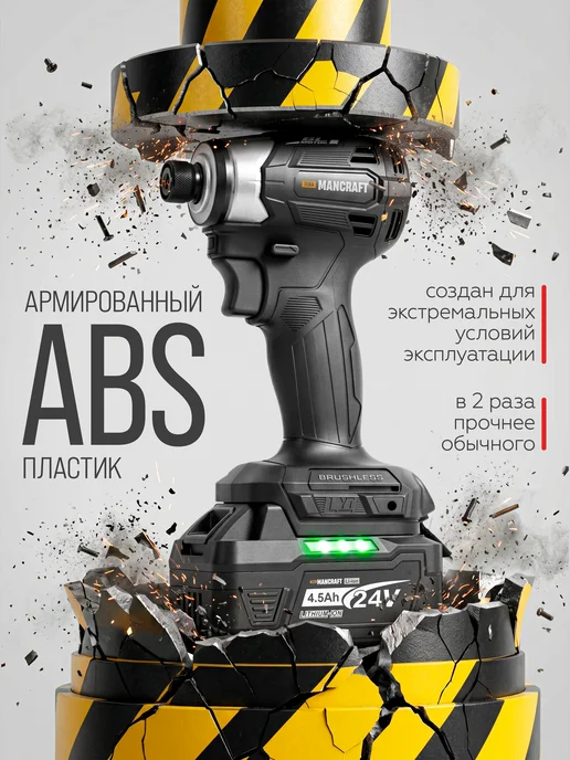 MANCRAFT Аккумуляторный винтоверт шуруповерт 300Нм, черный, фото 7