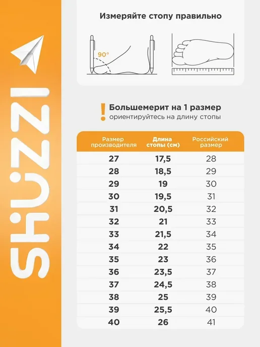 Shuzzi 1088511867