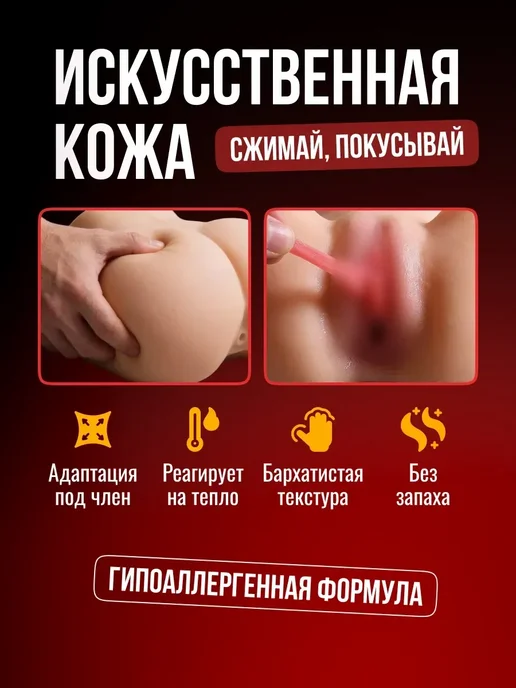 Надувная баба 7.2кг силиконовая вагина, 7,2 кг, фото 4