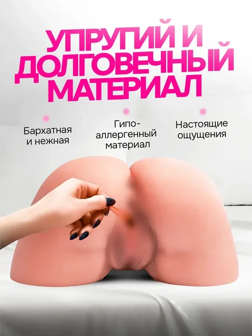 Мастурбатор яйцо 3.6кг порно кукла резиновая, 3,6 кг, фото 4