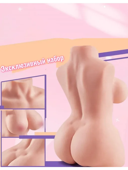 Резиновая женщина 2.7кг мастурбатор анус, 2,7 кг, фото 4