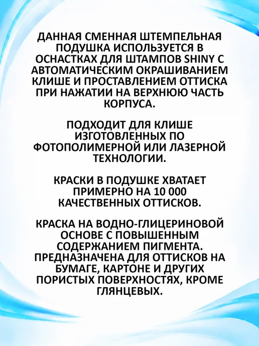 Сменная штемпельная подушка Shiny S-834-7 СИНЯЯ, синий, фото 2