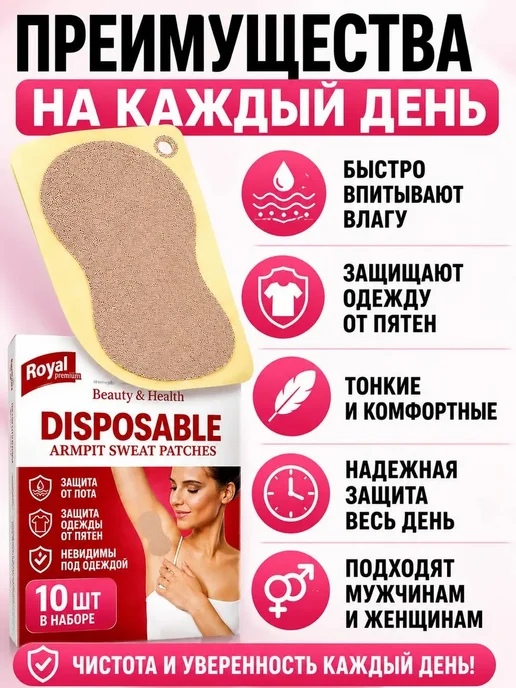 Новый luxx Патчи от пота для подмышек 10штук, 10 шт, фото 2