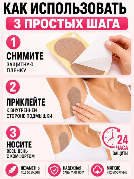 Новый luxx Патчи от пота для подмышек 10штук, 10 шт, фото 3