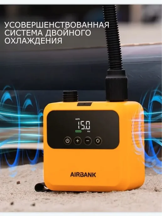 Salwani Насос для лодок ПВХ и сапборда электрический аккумуляторный, желтый, фото 7