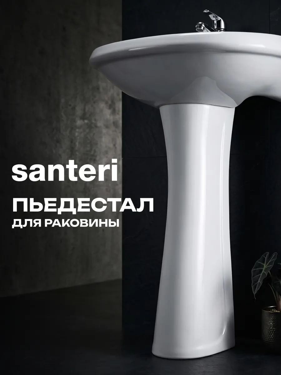 Пьедестал для раковины Воротынский, Виктория