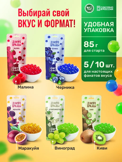Джус боллы ассорти 850г ( набор для бабл-ти 10штук), черный, фото 2