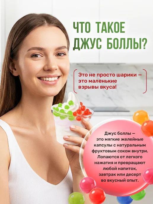 Джус боллы ассорти 850г ( набор для бабл-ти 10штук), черный, фото 3