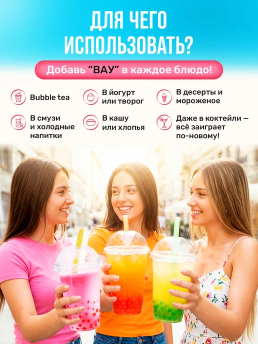 Джус боллы ассорти 850г ( набор для бабл-ти 10штук), черный, фото 4