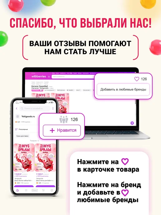 Джус боллы ассорти 850г ( набор для бабл-ти 10штук), черный, фото 6