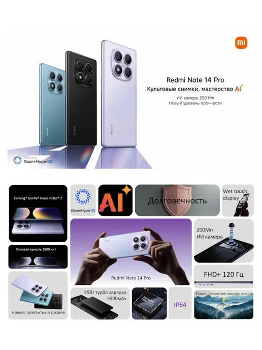 Смартфон Xiaomi Redmi Note 14 Pro 7/256 ГБ, черный, фото 3