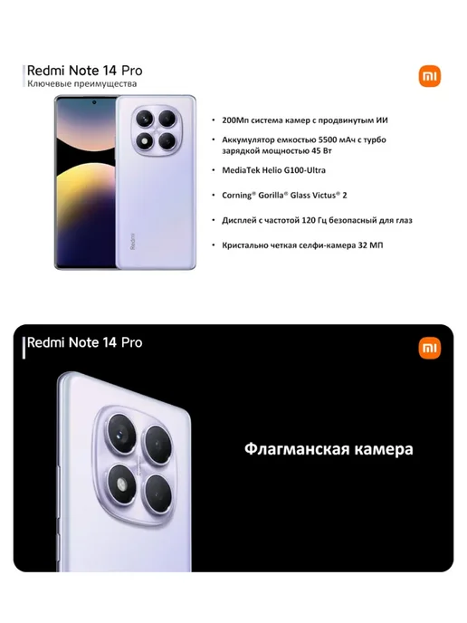 Смартфон Xiaomi Redmi Note 14 Pro 7/256 ГБ, черный, фото 4