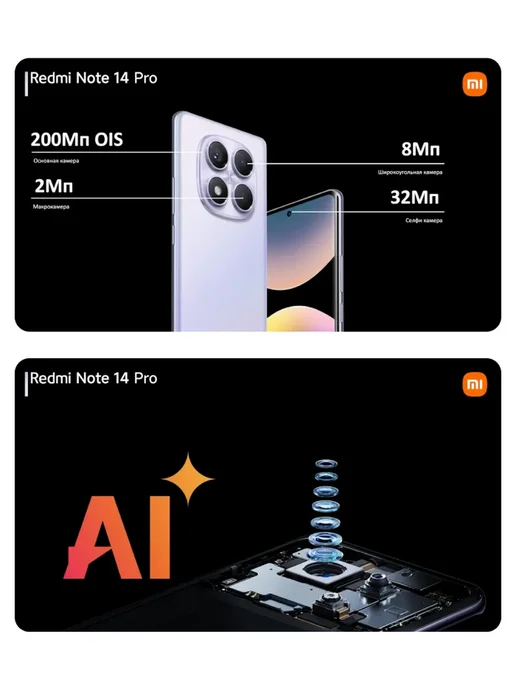 Смартфон Xiaomi Redmi Note 14 Pro 7/256 ГБ, черный, фото 5