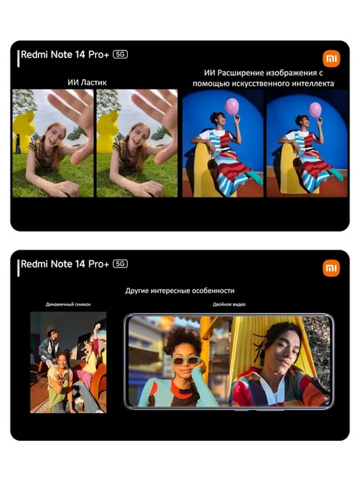 Смартфон Xiaomi Redmi Note 14 Pro 7/256 ГБ, черный, фото 8