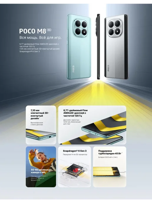 Смартфон Xiaomi Poco M8 7/256 ГБ, серебристый, фото 3