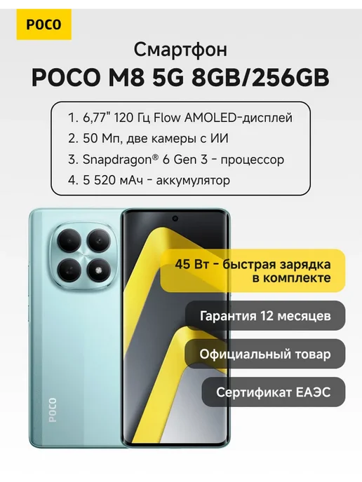 Смартфон Xiaomi Poco M8 7/256 ГБ, зеленый