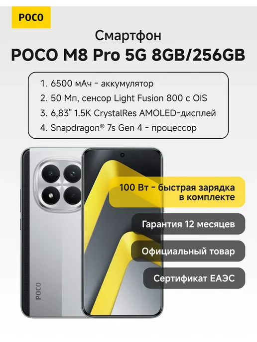 Смартфон Xiaomi M8 Pro 7/256 ГБ, серебристый