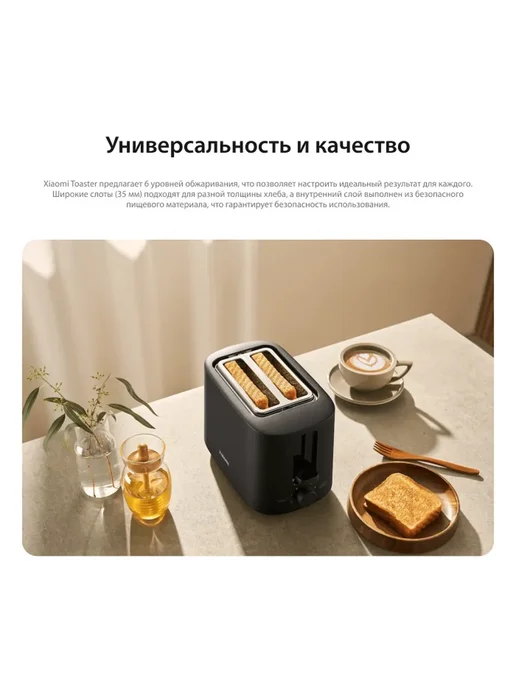 Xiaomi Тостер Mi Toaster, черный, фото 8