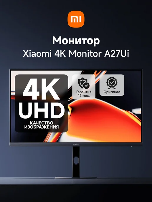 Xiaomi Монитор 27 дюймов Monitor A27Ui 2026, Mi 4K Monitor