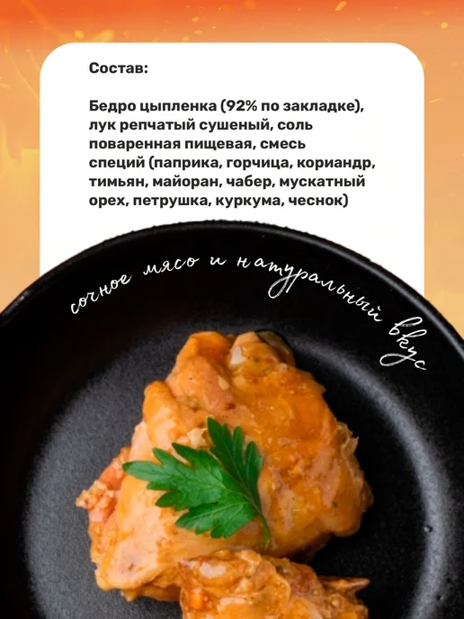 Кронидов Готовое блюдо Тушеное мясо цыпленка 325 грамм 2 шт, 2 шт, фото 3