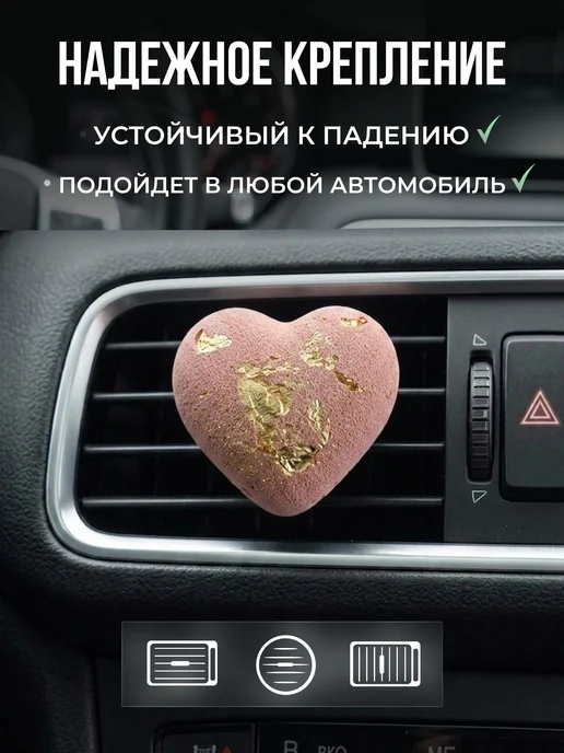 Aroma_Bro Ароматизатор в машину на дефлектор автомобильный Сердце, розовый, фото 2