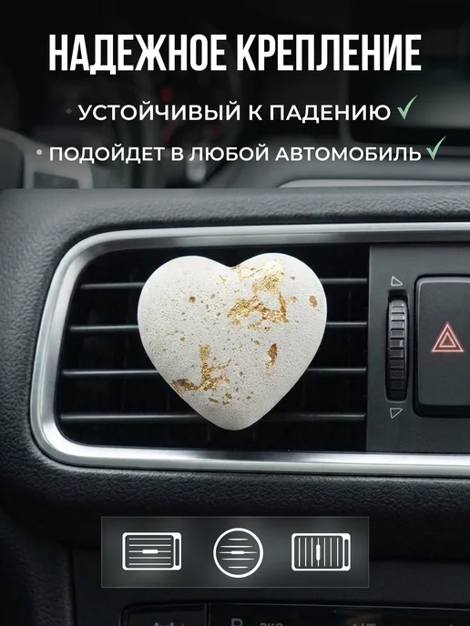 Aroma_Bro Ароматизатор в машину на дефлектор автомобильный Сердце, белый, фото 2