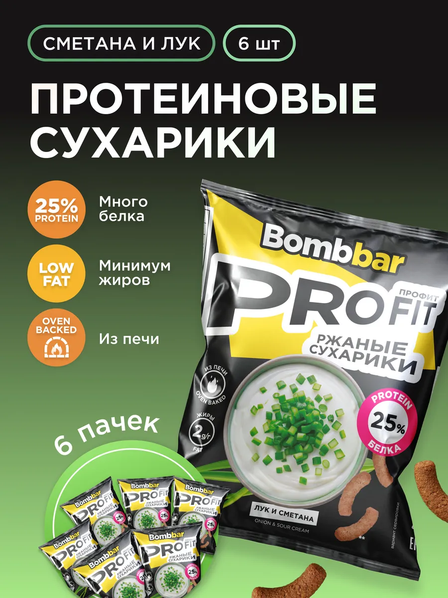 Протеиновые сухарики ржаные Сметана и лук, 6шт х 50г