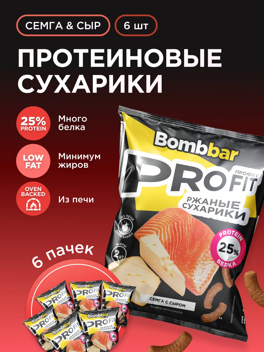 Протеиновые сухарики ржаные Семга и сыр, 6шт х 50г