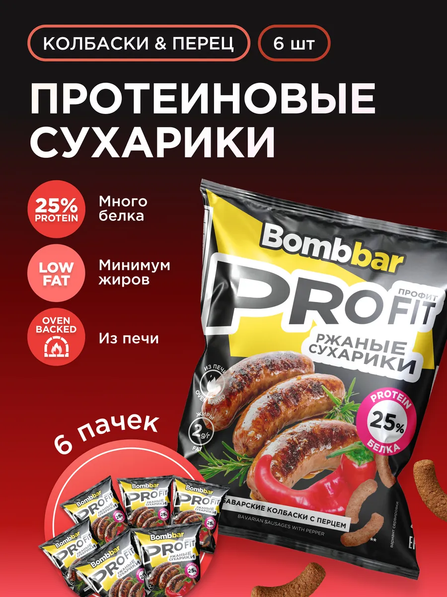 Протеиновые сухарики ржаные Колбаски и перец, 6шт х 50г