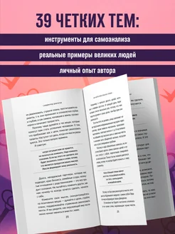 Как найти свою сильную сторону. 39 вещей, которые помогут в Эксмо. Вид 3.