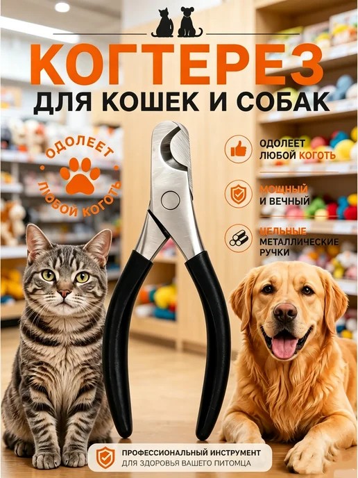 Когтерезка для кошек собак, серый