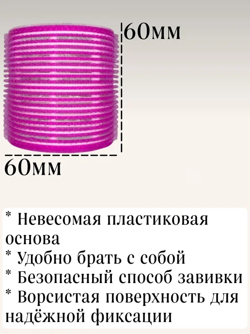Valexa Бигуди липучка D-60 мм 1 шт, с зажимом, 4 шт, 4 шт, фото 2