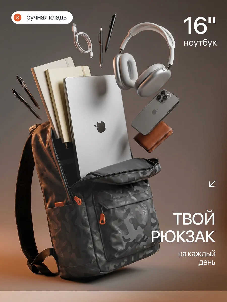 Рюкзак школьный спортивный мужской для подростков