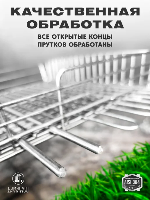DОМИНАНТ Решетка гриль для мангала нержавейка, вариант, фото 4