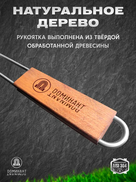 DОМИНАНТ Решетка гриль для мангала нержавейка, вариант, фото 5