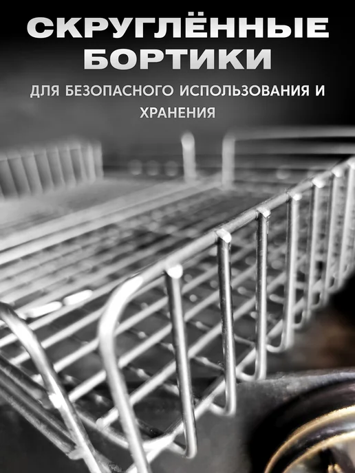 DОМИНАНТ Решетка гриль для мангала нержавейка, вариант, фото 6