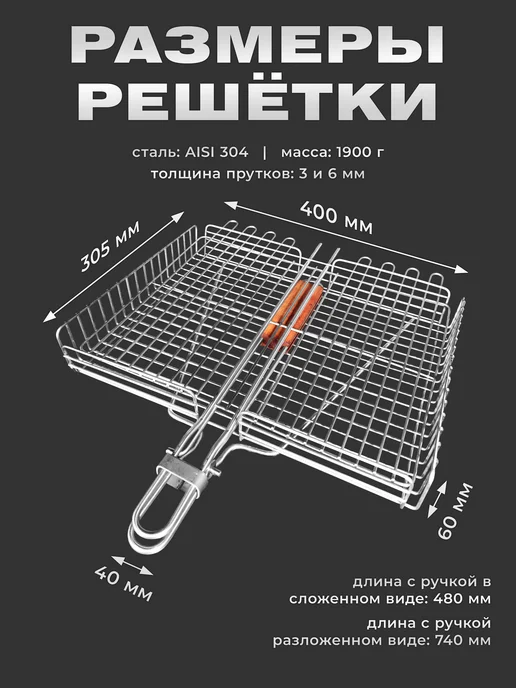 DОМИНАНТ Решетка гриль для мангала нержавейка, вариант, фото 7