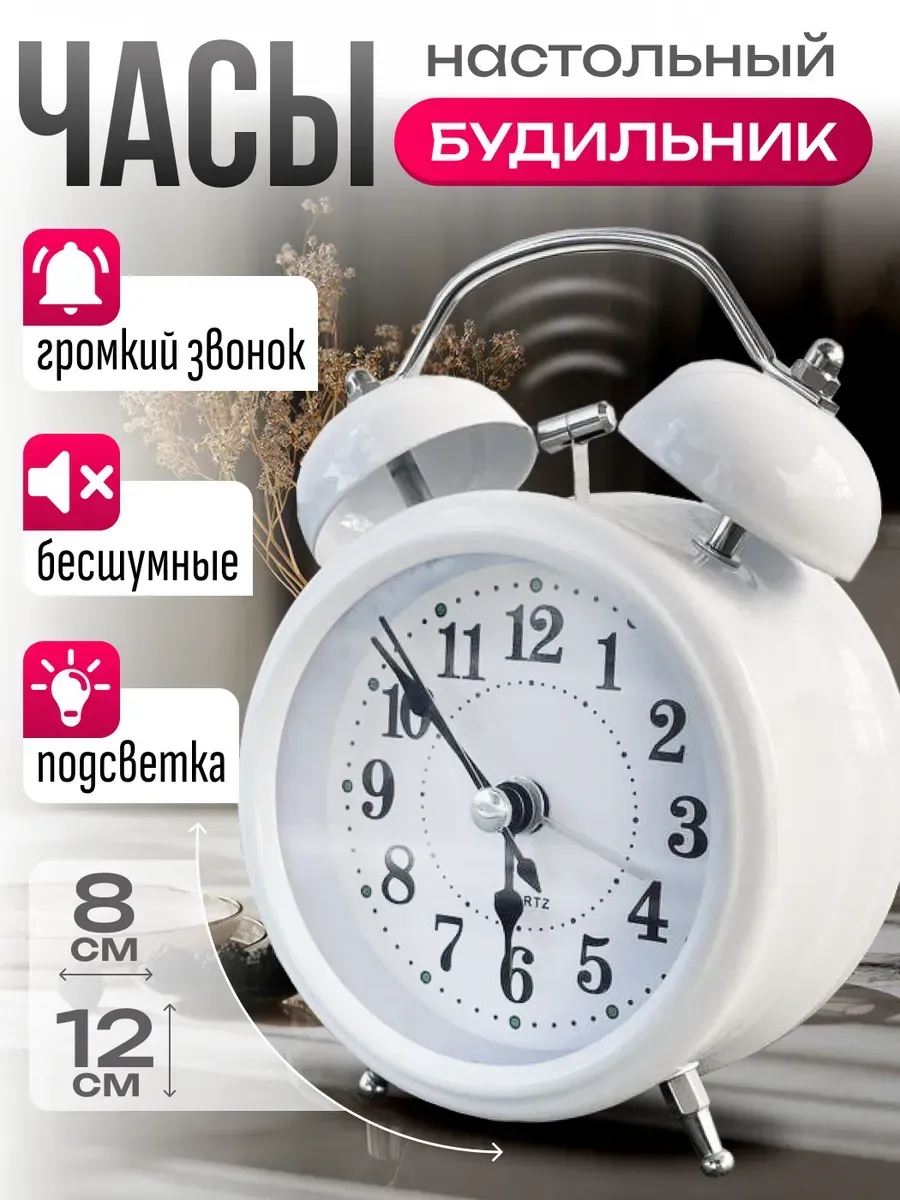 Будильник настольный громкий очень на батарейках