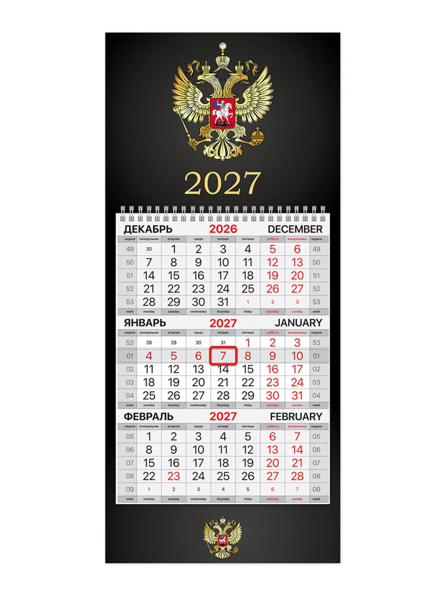 Календарь 2027 настенный 1 блок квартальный отрывной мини