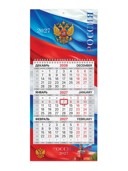 Brauberg Календарь 2027 настенный 1 блок квартальный отрывной мини, синий