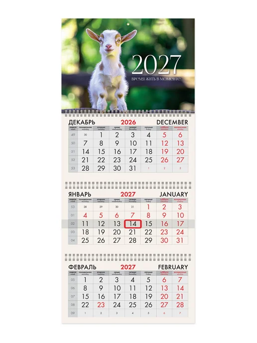 Brauberg Календарь 2027 настенный трехблочный квартальный отрывной, белый, фото 2