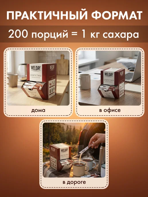 Сахар порционный в стиках 1 кг, 200 штук по 5 г, офис бокс, Welday, 1 кг, 200 шт, фото 2