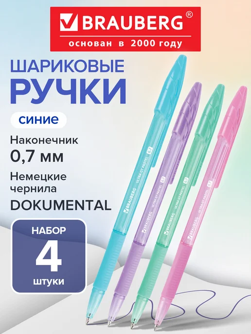 Brauberg Ручки шариковые синие набор 12 шт тонкие для школы и офиса, синий, 4 шт