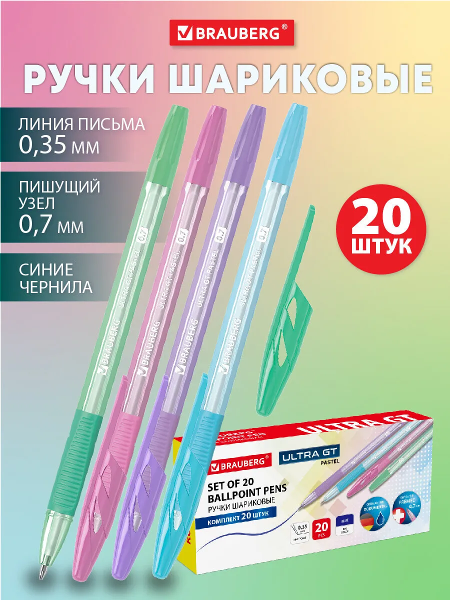 Ручки шариковые синие набор 20 штук тонкие для школы и офиса
