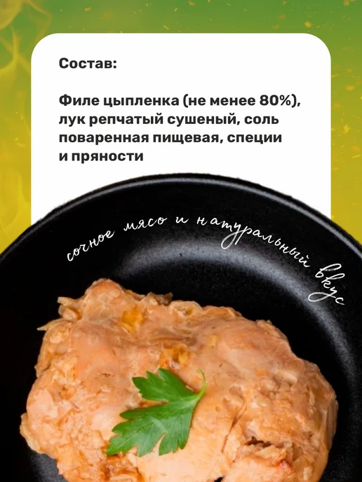 Кронидов Готовое блюдо Филе цыпленка в собственном соку 250 гр 2 шт, Готовое блюдо 250 грамм, фото 3