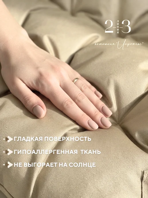 23 Линия Подушка матрас непромокаемая на скамью лавку садовую мебель, бежевый, фото 3