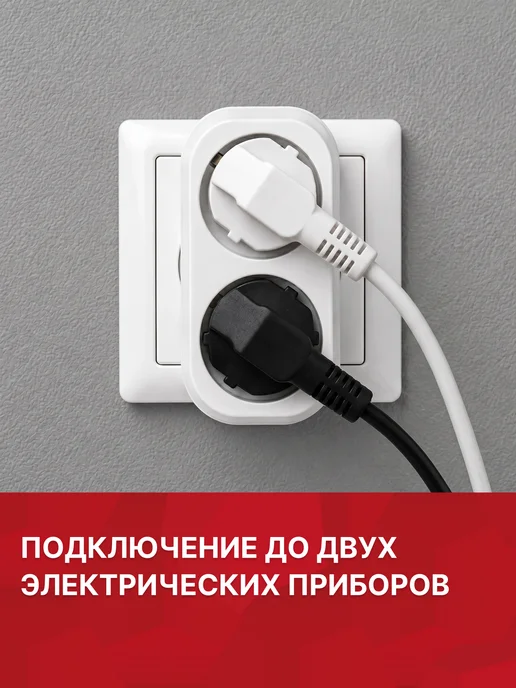 Разветвитель на 2 гнезда б з, белый, 10A, 1300Вт, 250В, 1300 Вт, фото 2